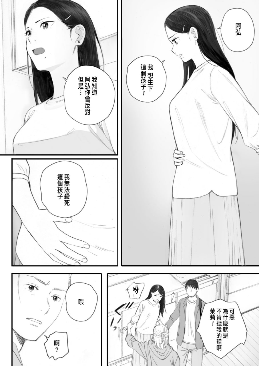秋樱盛开的日子 第141页