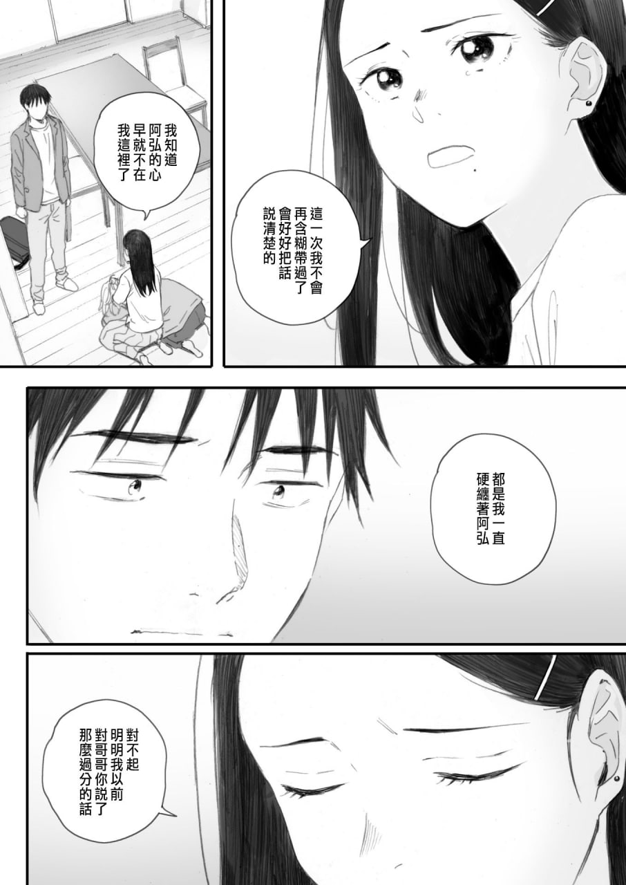 秋樱盛开的日子 第145页