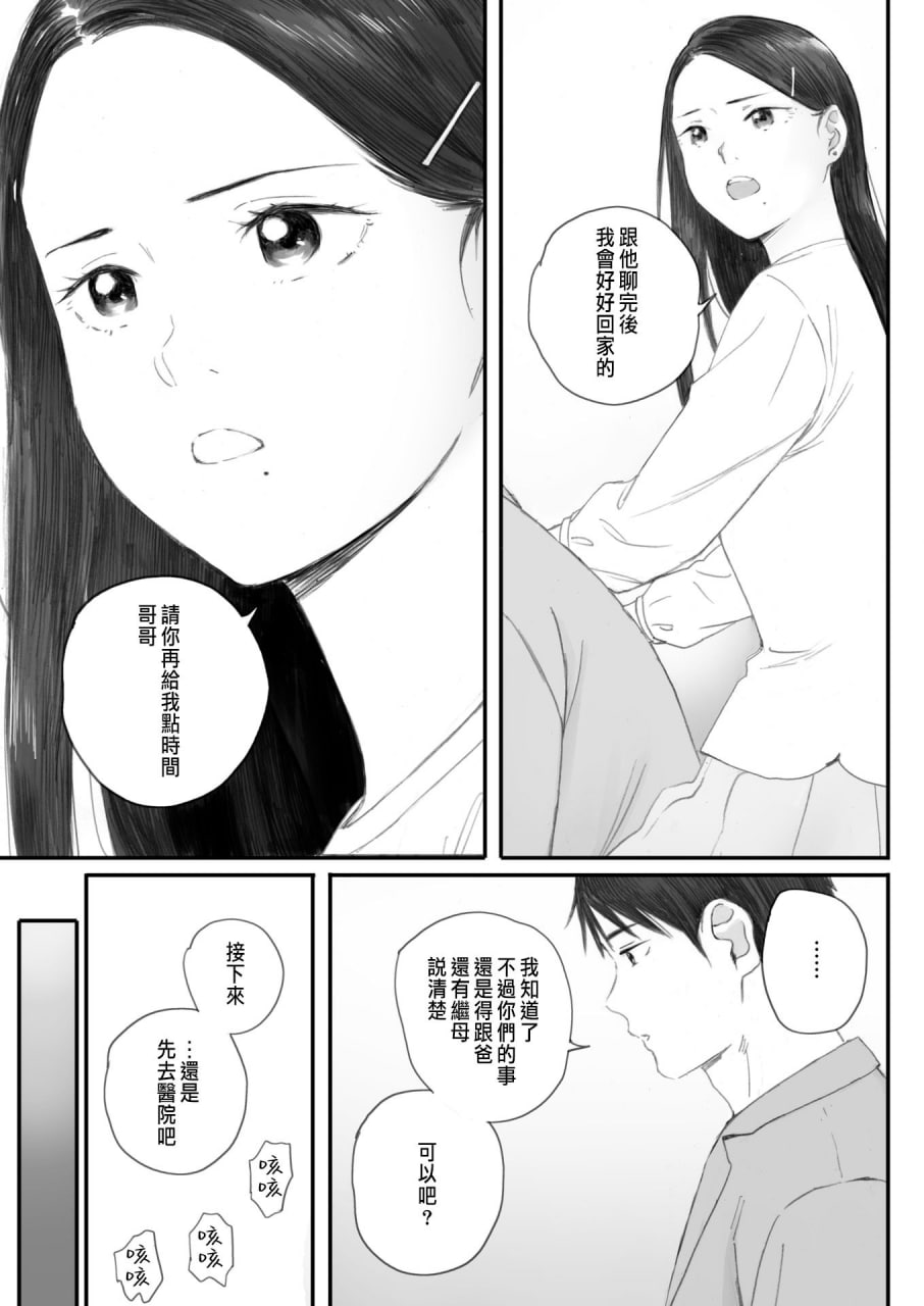 秋樱盛开的日子 第146页