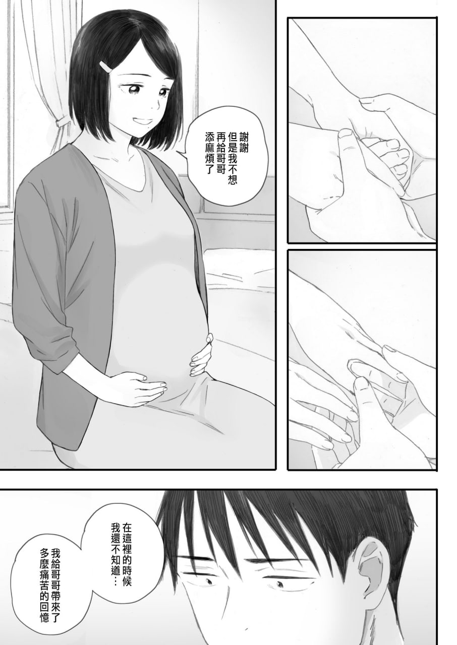 秋樱盛开的日子 第152页