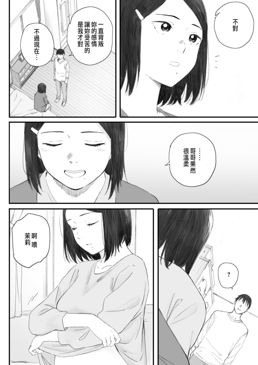 秋樱盛开的日子 第153页