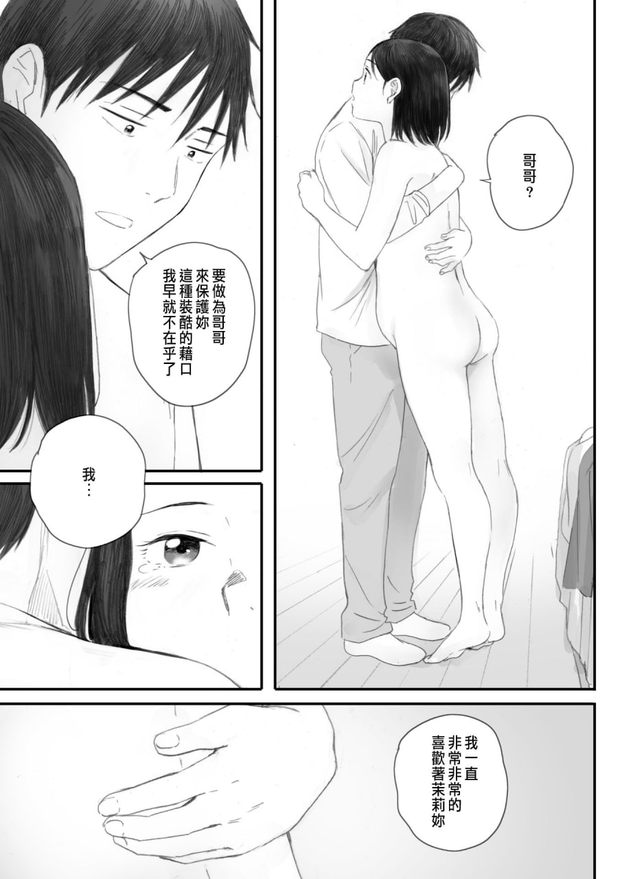 秋樱盛开的日子 第156页