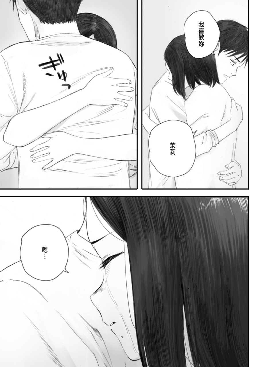 秋樱盛开的日子 第158页