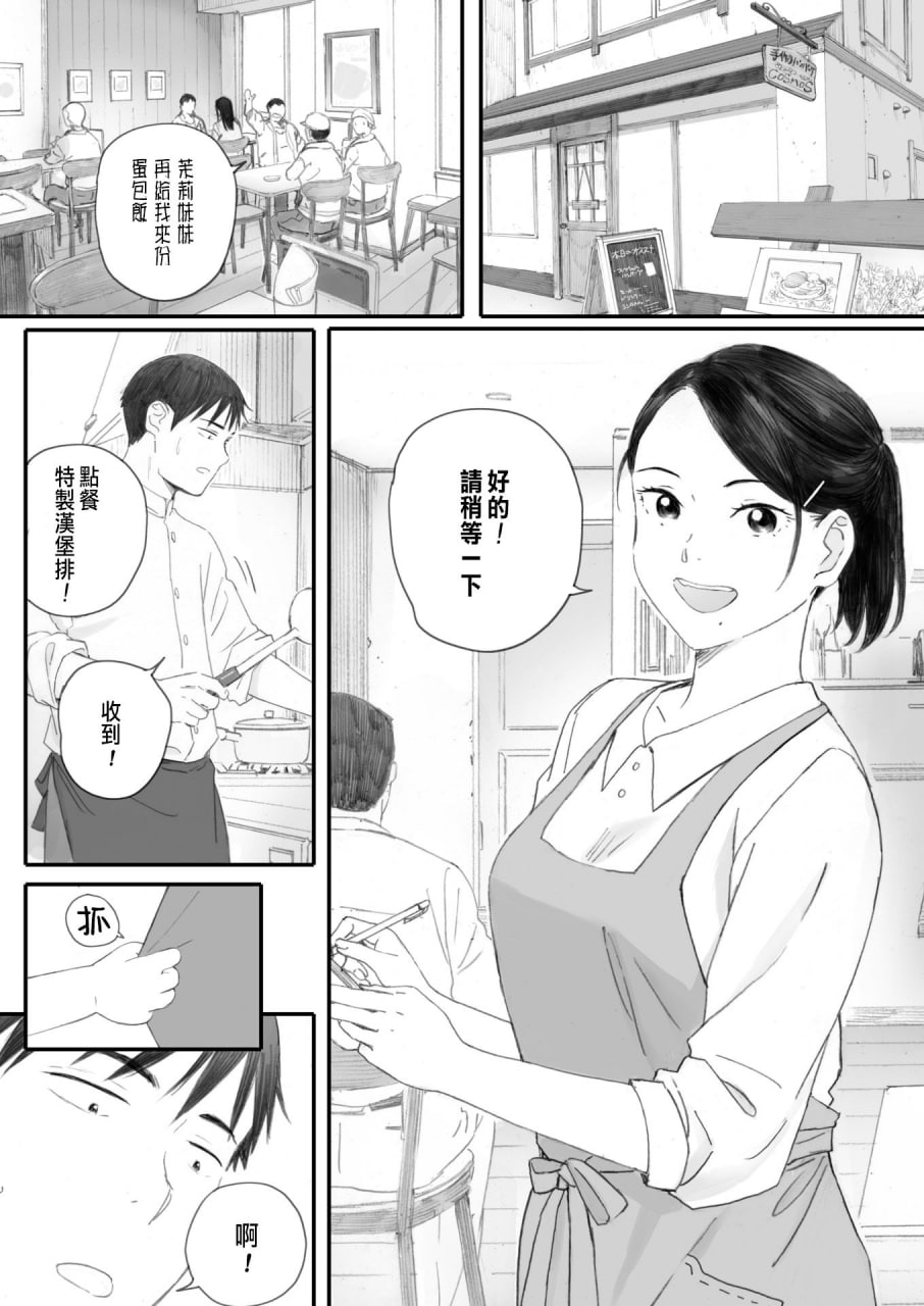 秋樱盛开的日子 第161页