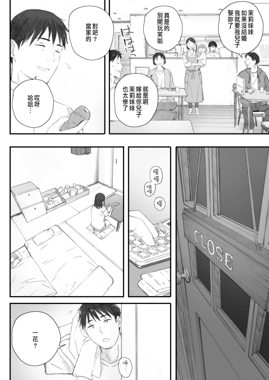 秋樱盛开的日子 第163页