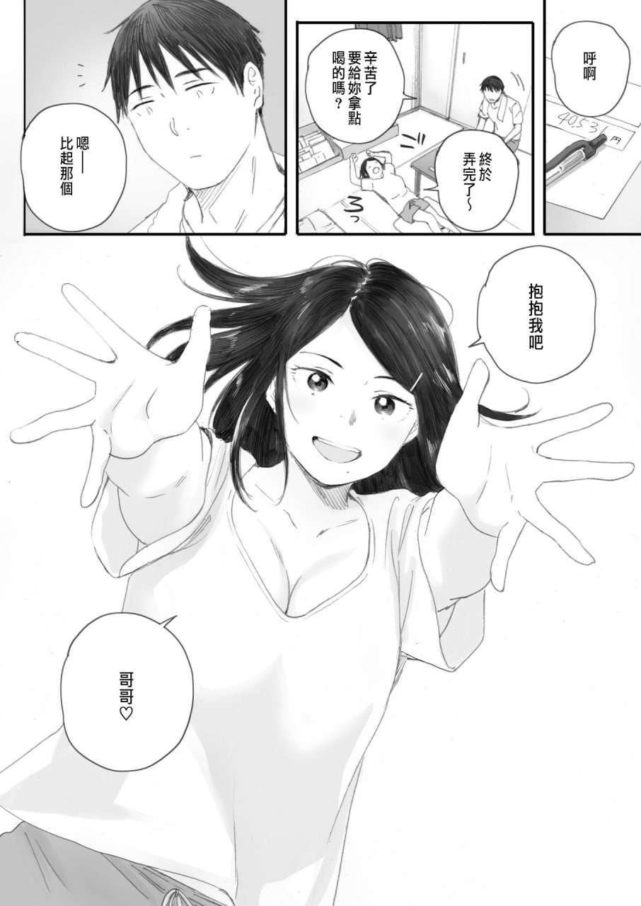 秋樱盛开的日子 第165页