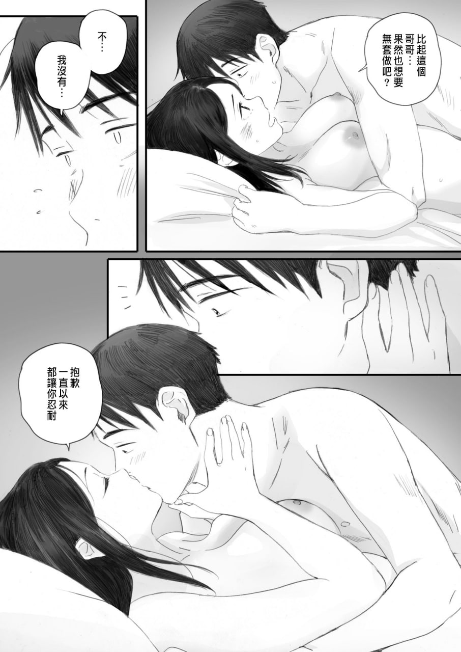 秋樱盛开的日子 第172页