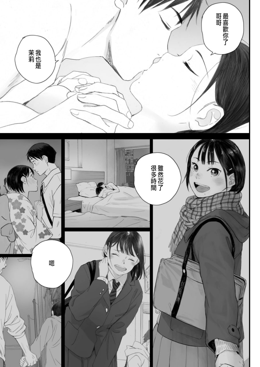 秋樱盛开的日子 第174页