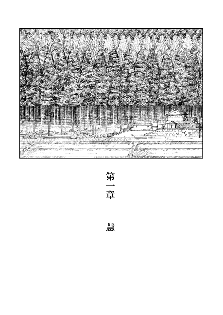 那个夏天封藏秘密的甜美果酱 第3页