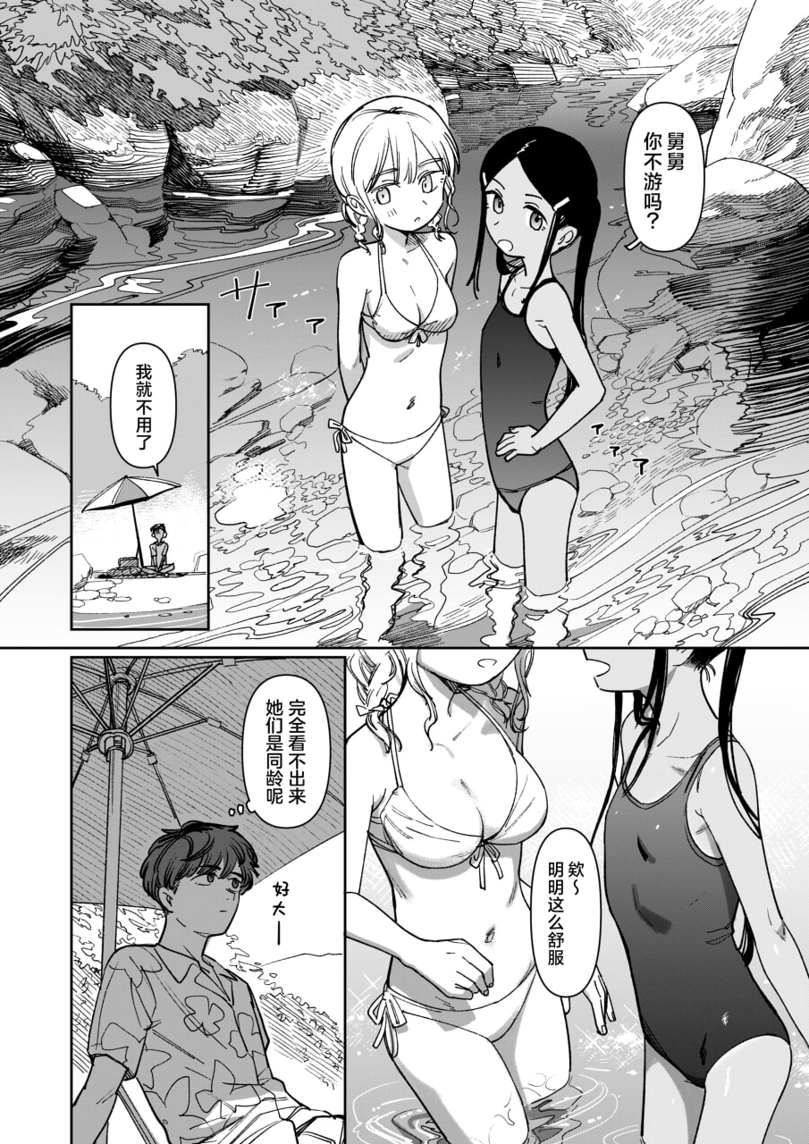那个夏天封藏秘密的甜美果酱 第12页