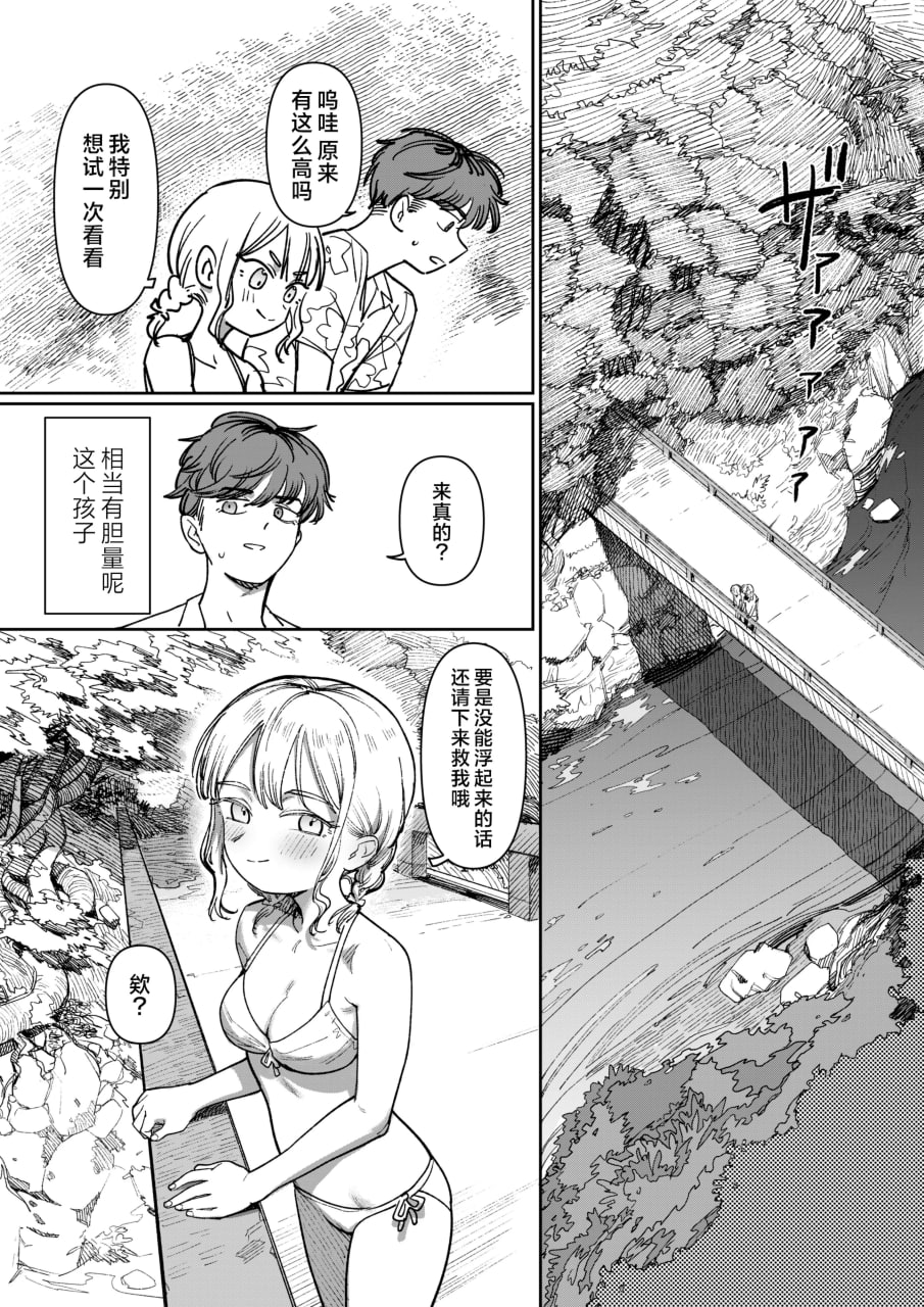 那个夏天封藏秘密的甜美果酱 第15页