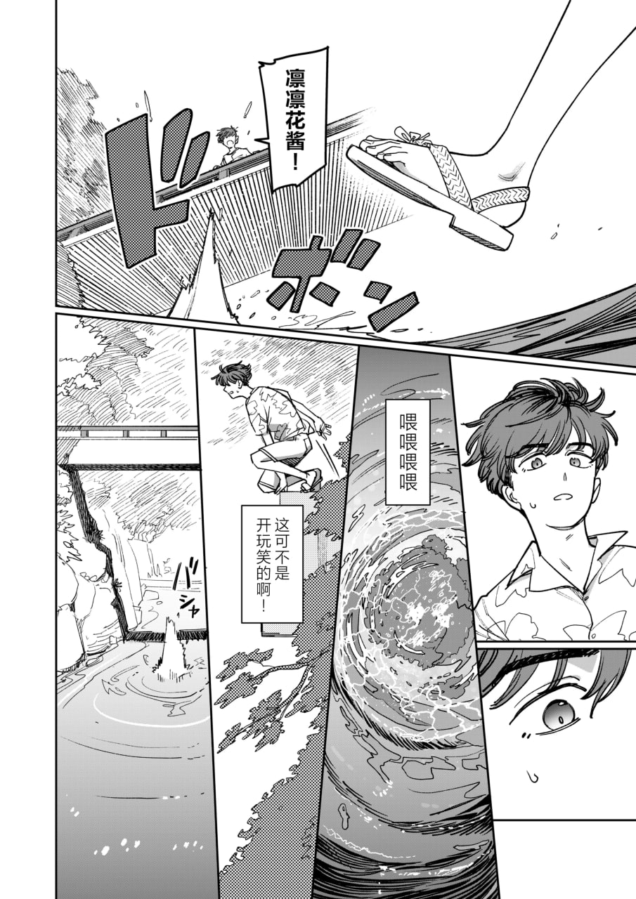 那个夏天封藏秘密的甜美果酱 第16页