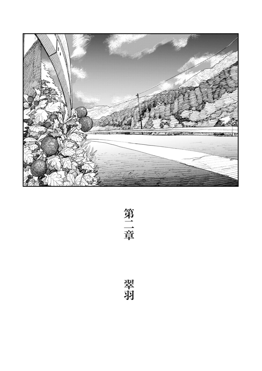 那个夏天封藏秘密的甜美果酱 第35页