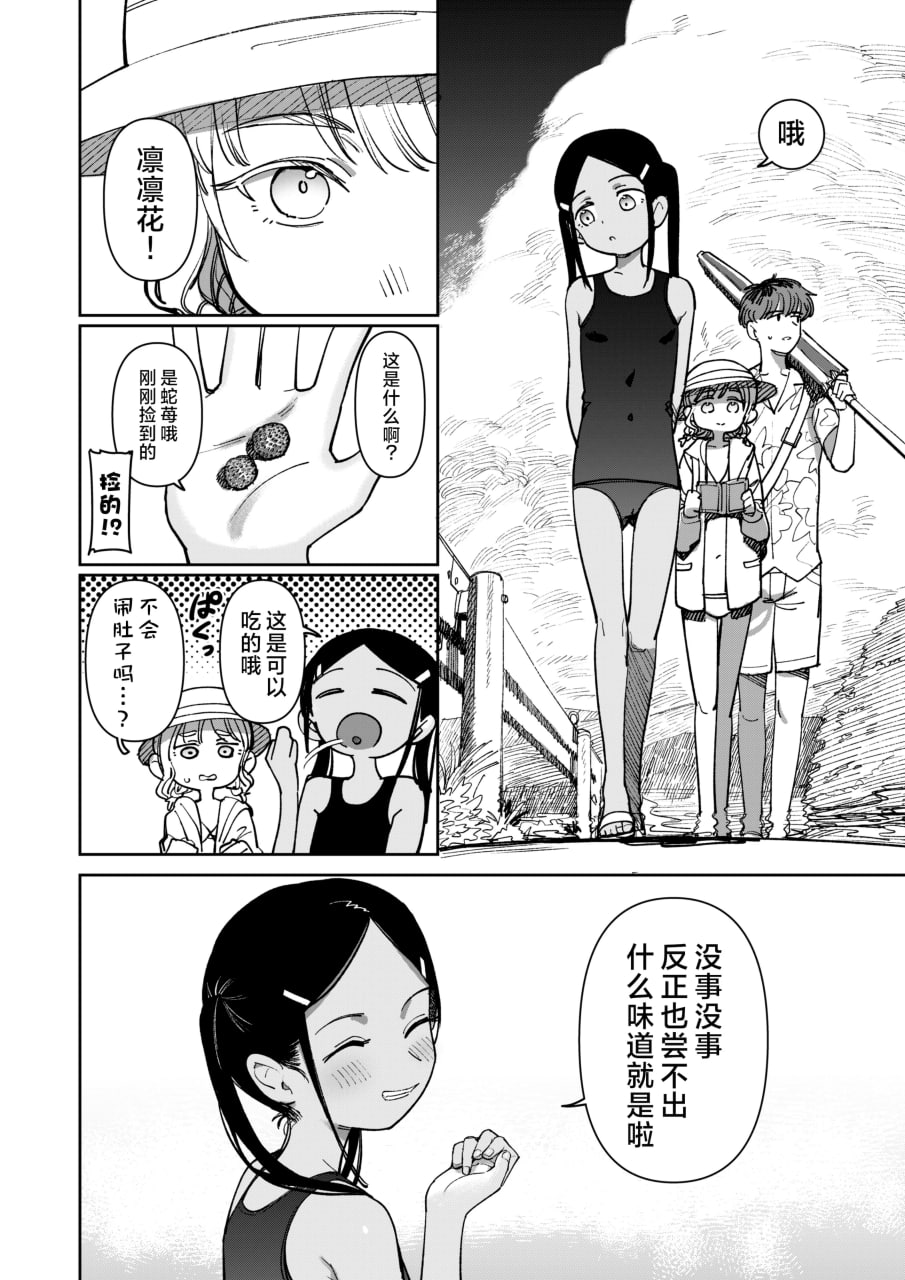 那个夏天封藏秘密的甜美果酱 第56页