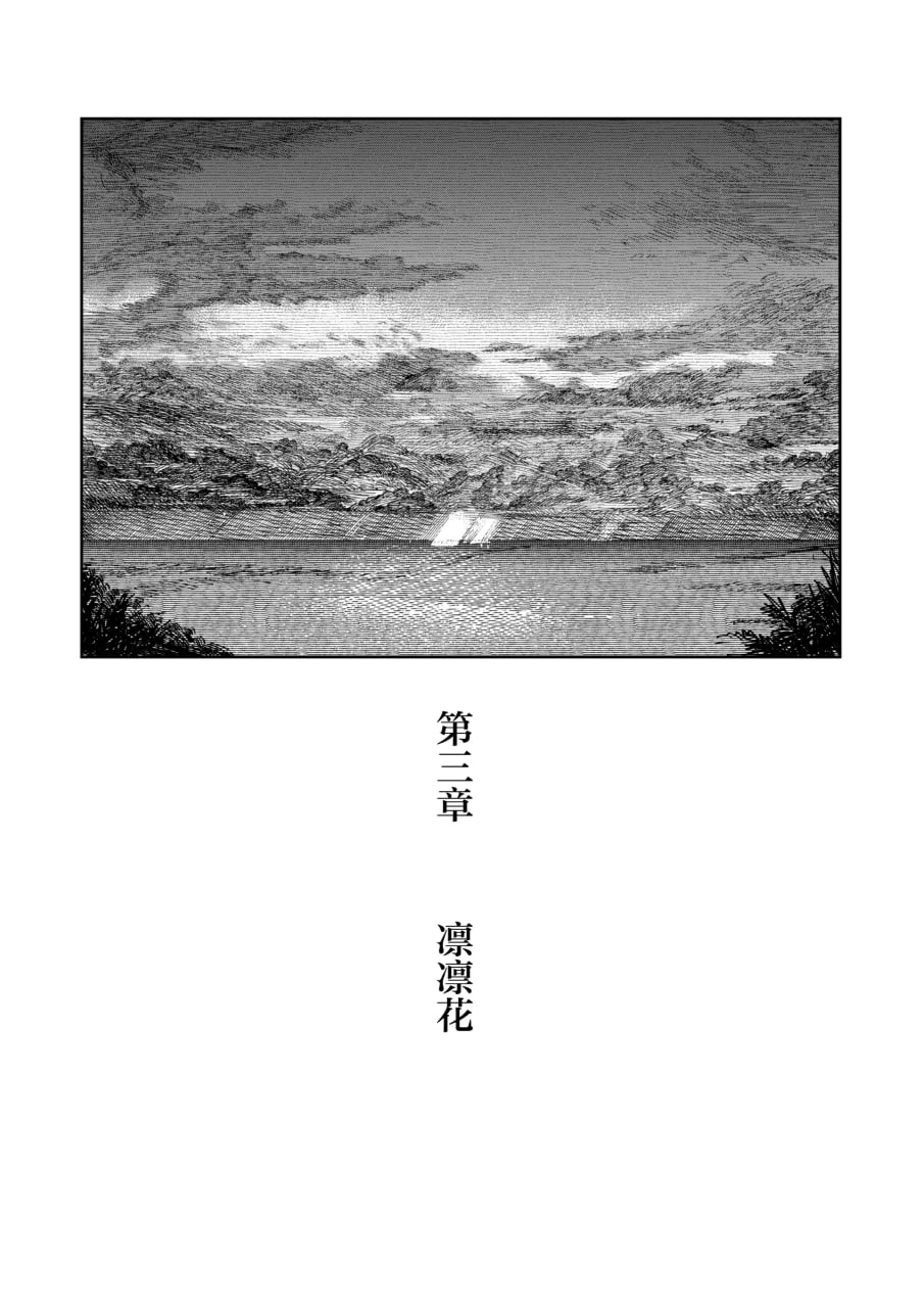 那个夏天封藏秘密的甜美果酱 第57页
