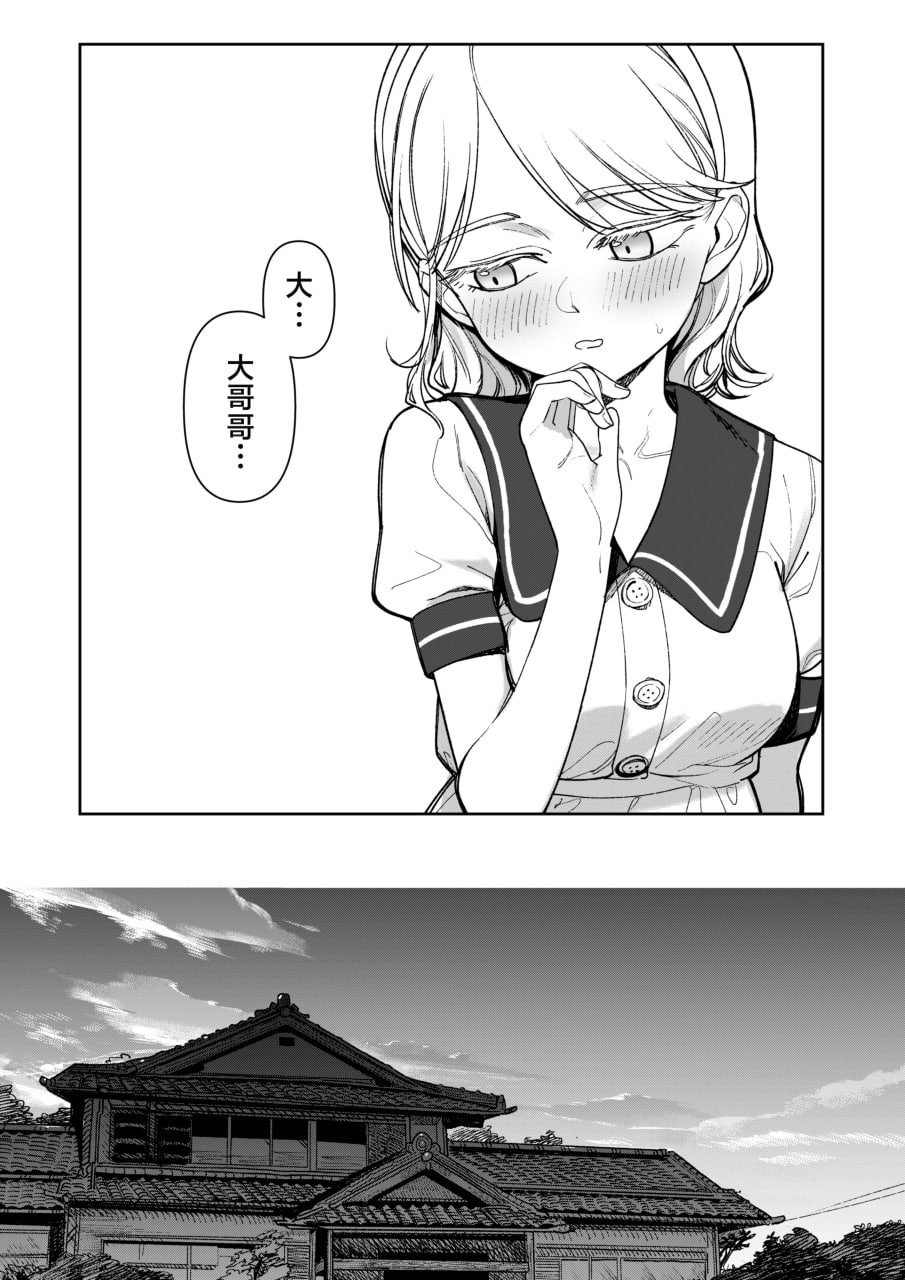 那个夏天封藏秘密的甜美果酱 第63页