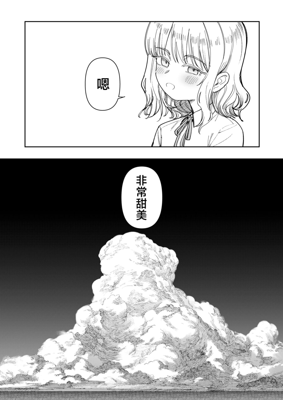 那个夏天封藏秘密的甜美果酱 第90页