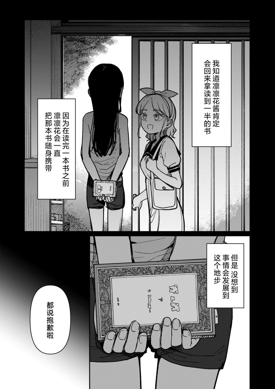 那个夏天封藏秘密的甜美果酱 第94页