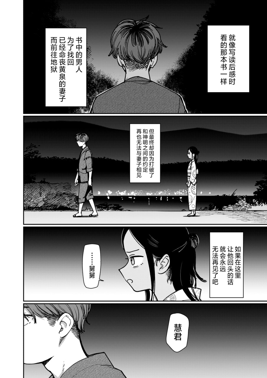 那个夏天封藏秘密的甜美果酱 第96页