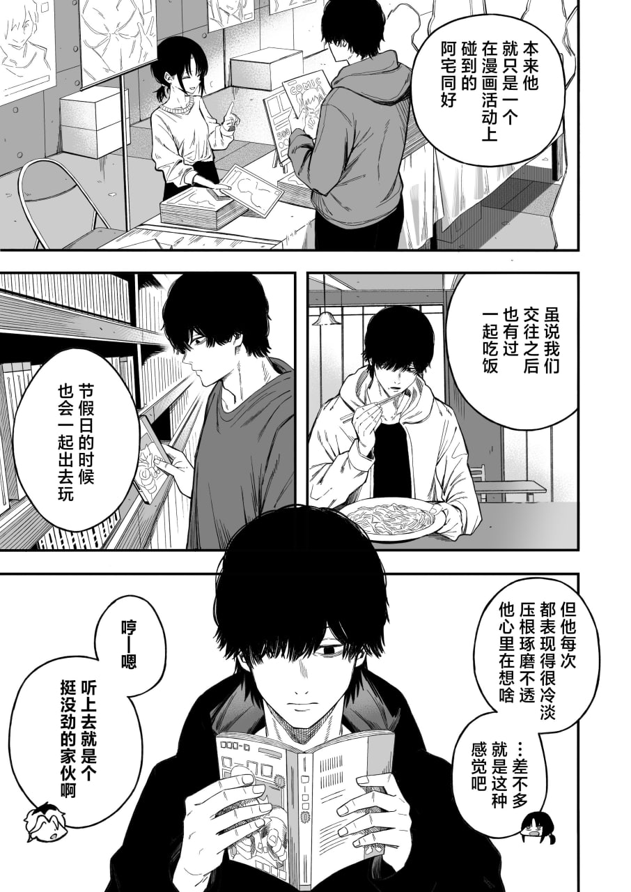 将NTR男变成我的母狗 第6页