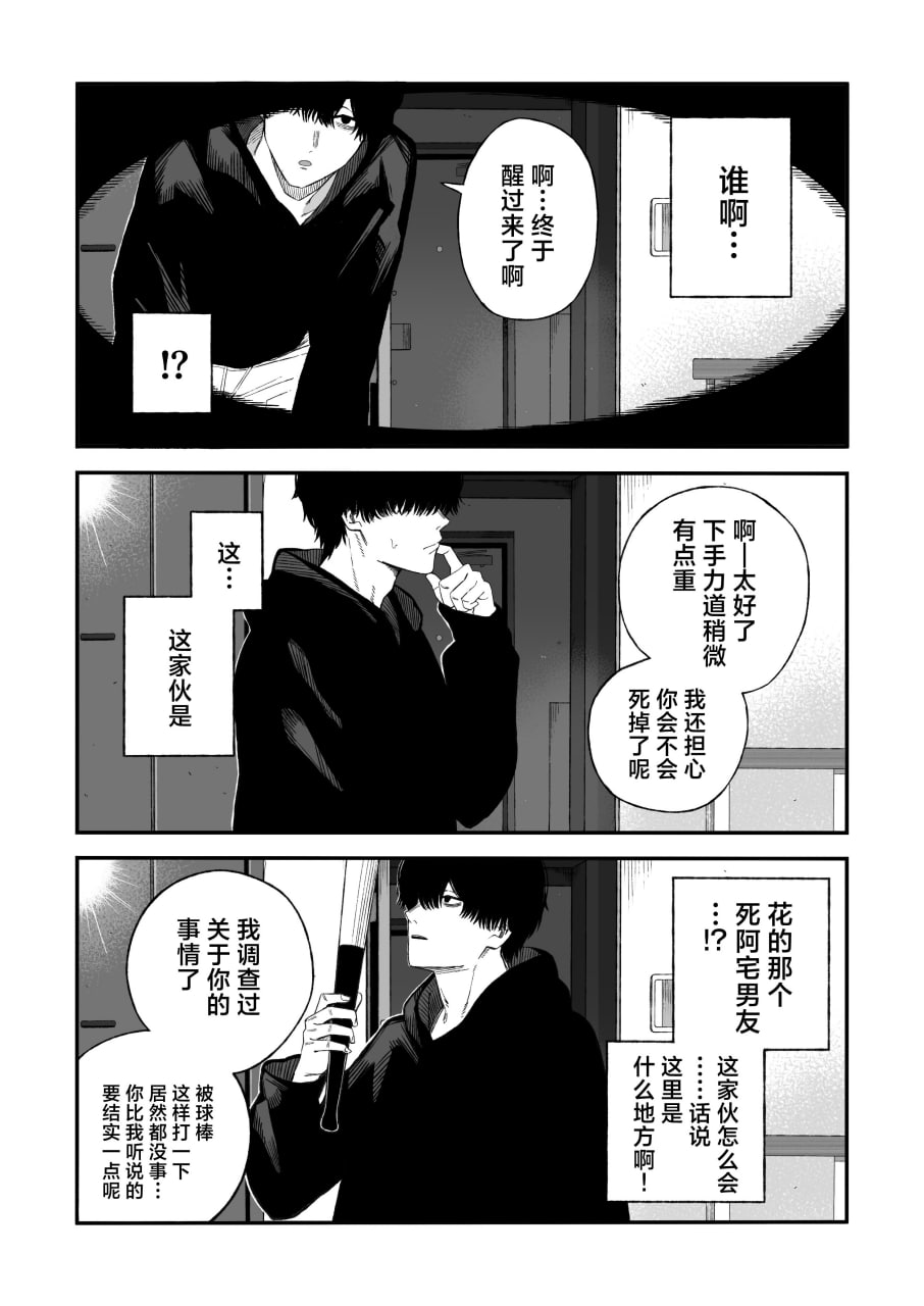 将NTR男变成我的母狗 第14页