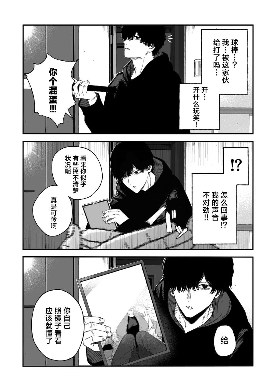将NTR男变成我的母狗 第15页
