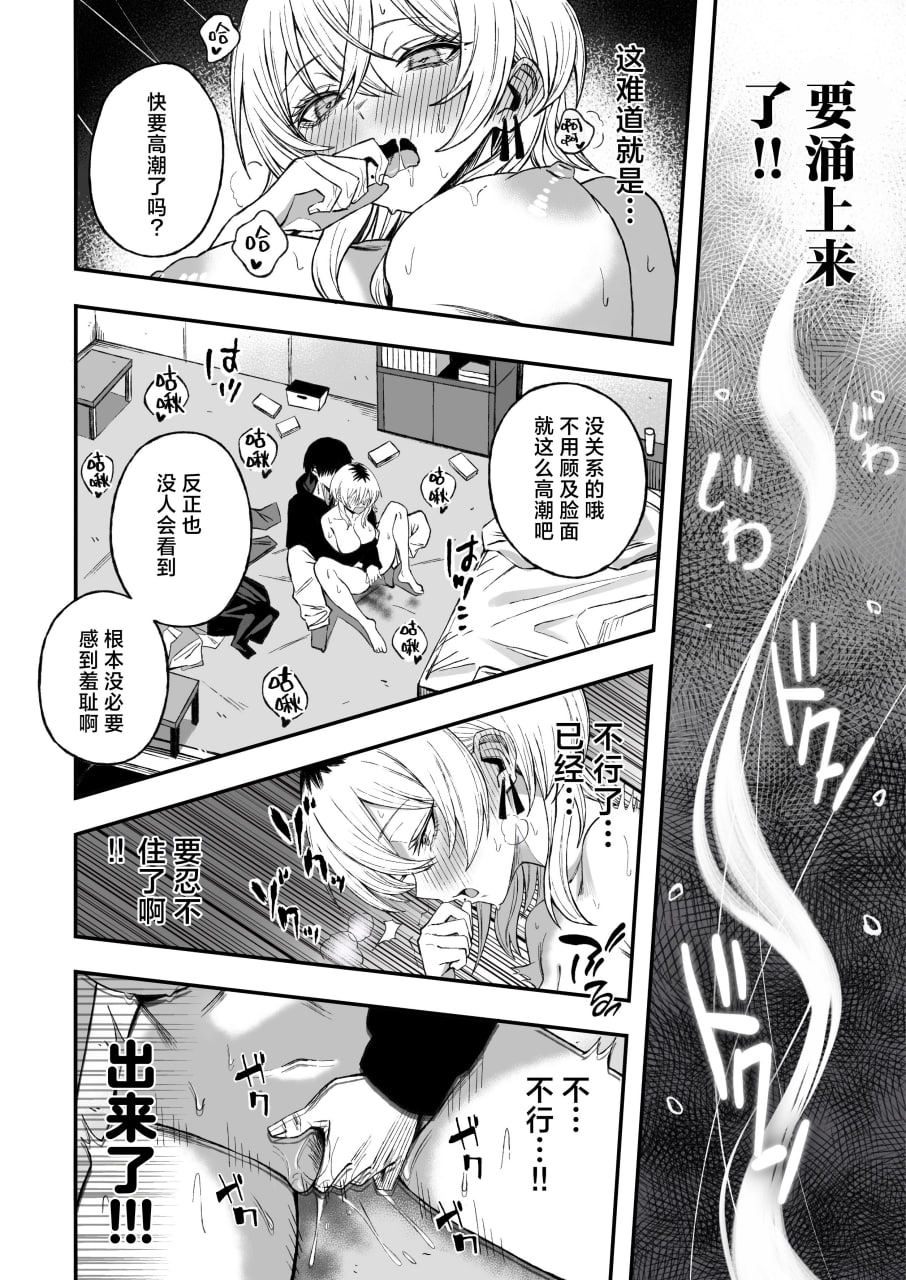 将NTR男变成我的母狗 第31页