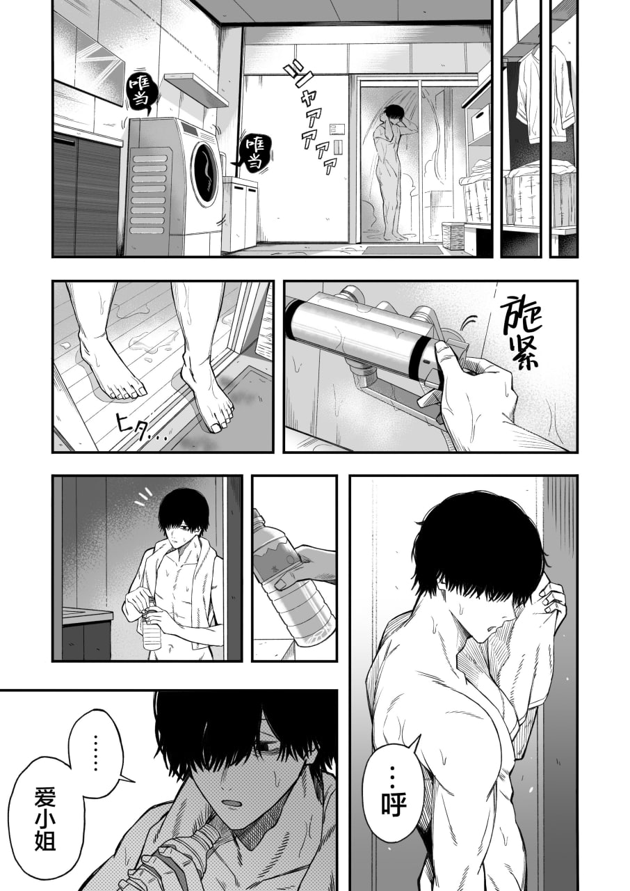 将NTR男变成我的母狗 第46页