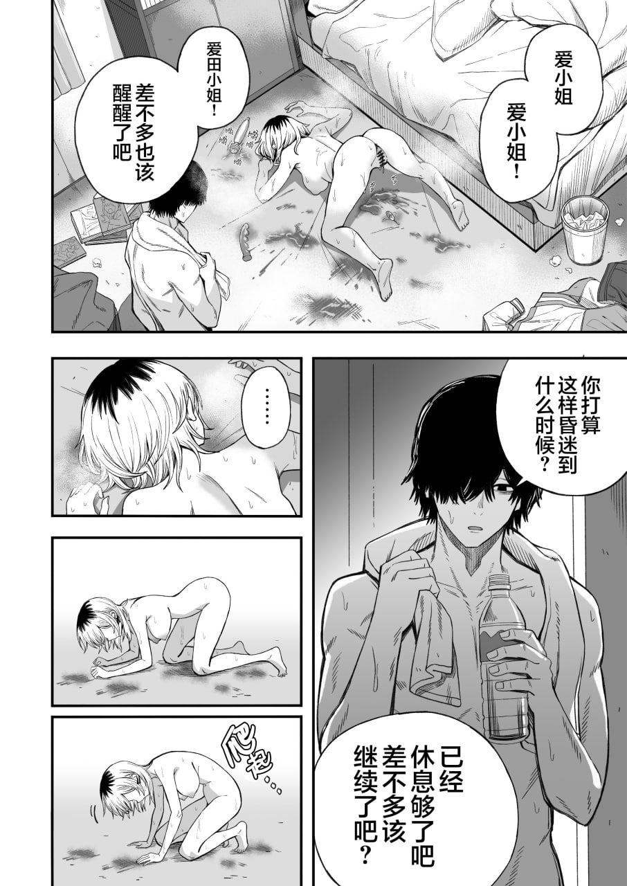 将NTR男变成我的母狗 第47页
