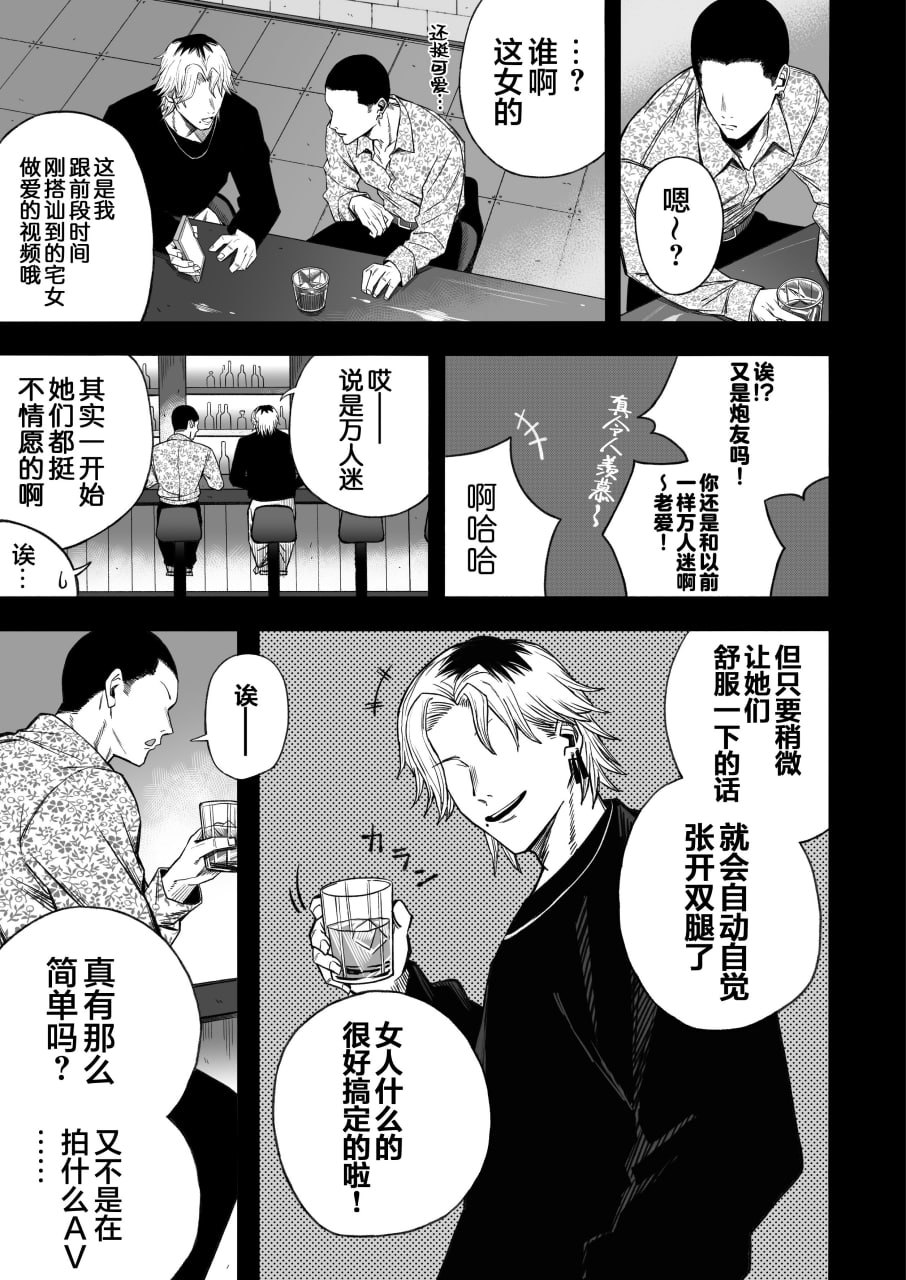 将NTR男变成我的母狗 第50页