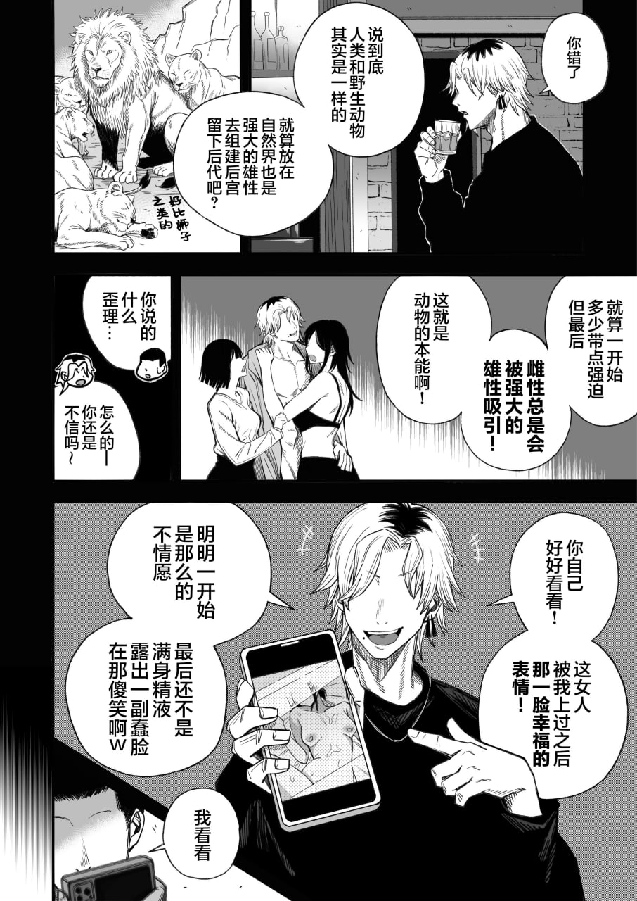 将NTR男变成我的母狗 第51页
