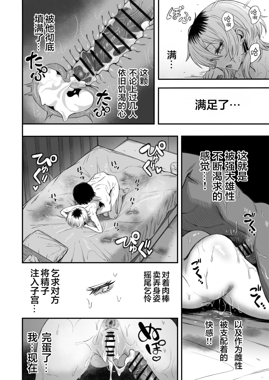 将NTR男变成我的母狗 第79页