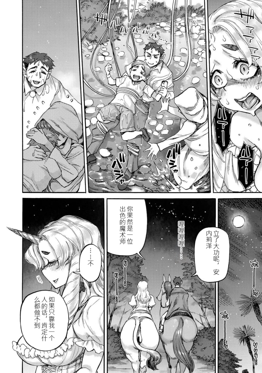 安妮莉泽的宝箱 第11页