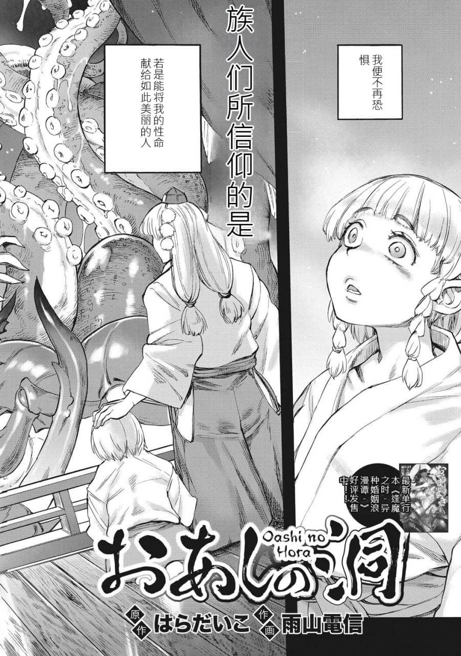 安妮莉泽的宝箱 第31页
