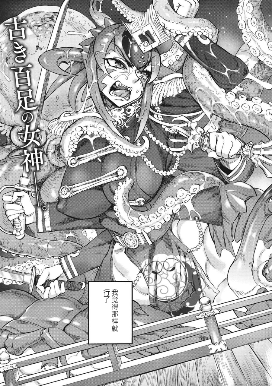 安妮莉泽的宝箱 第32页