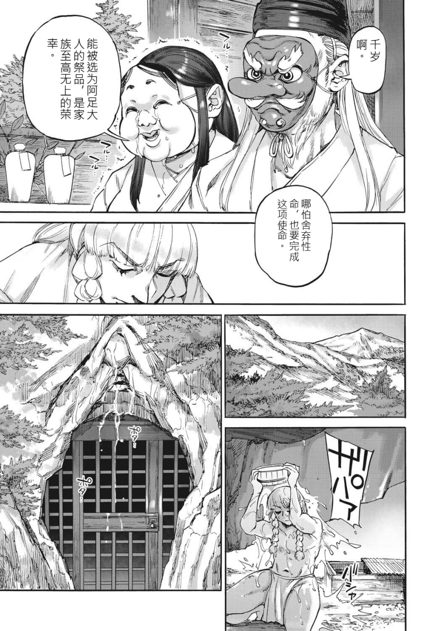 安妮莉泽的宝箱 第34页
