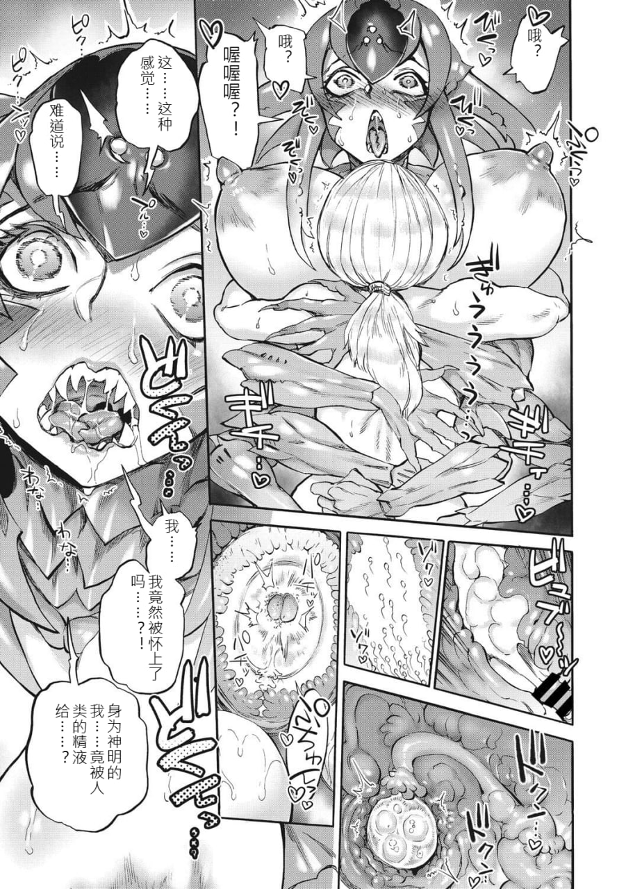 安妮莉泽的宝箱 第52页