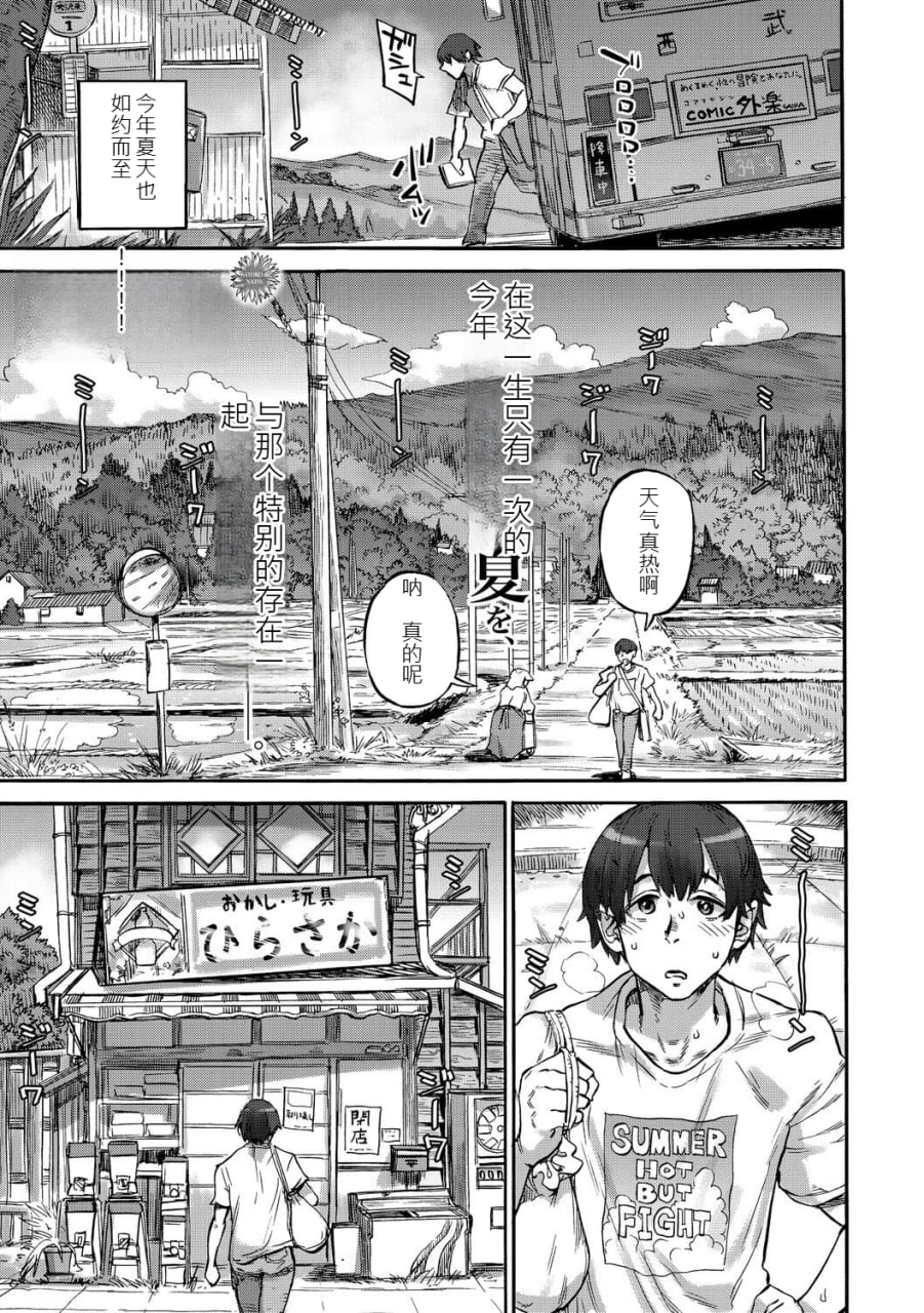 安妮莉泽的宝箱 第60页