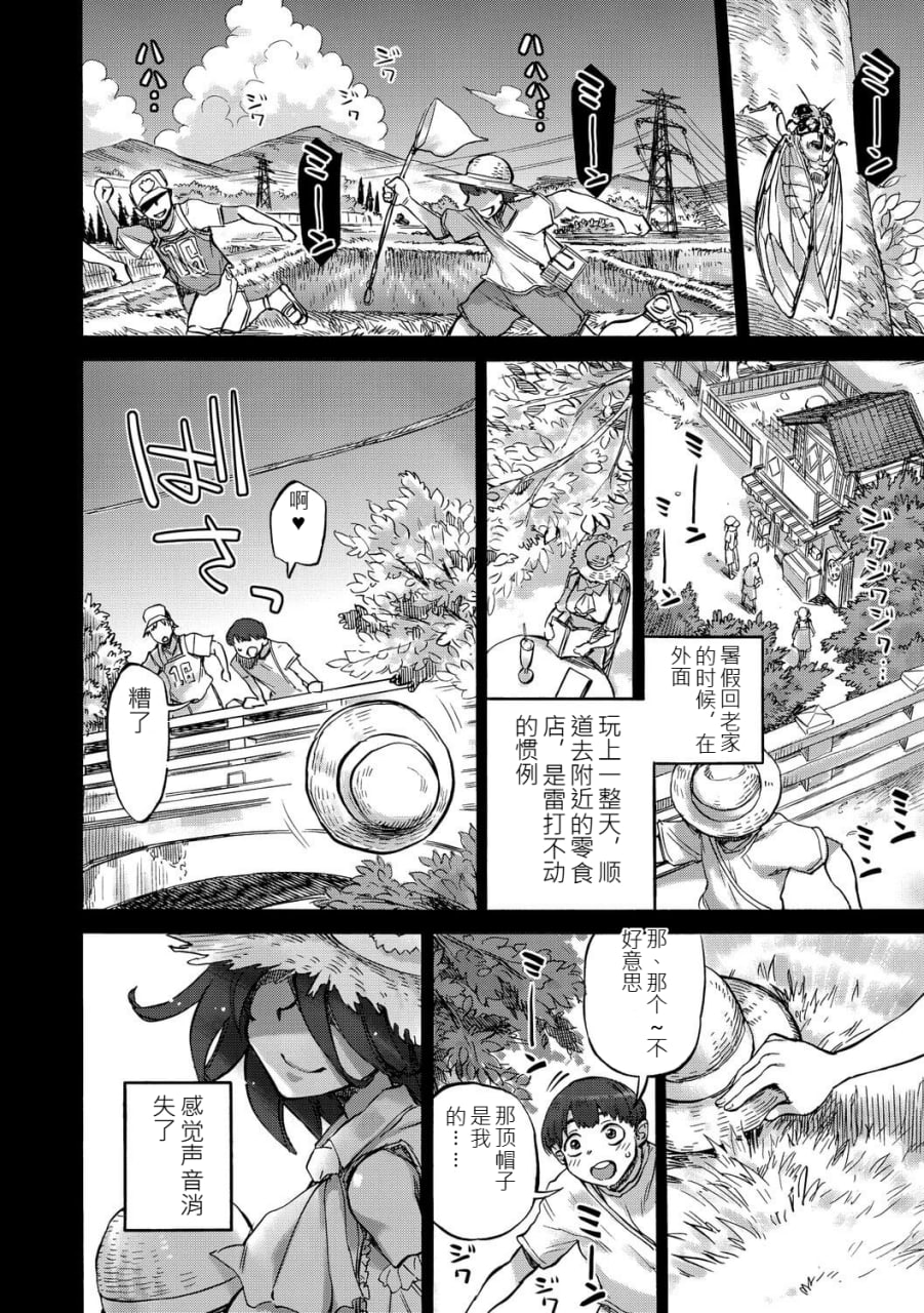 安妮莉泽的宝箱 第63页