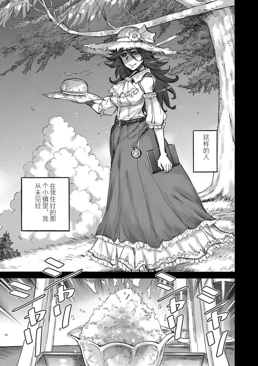 安妮莉泽的宝箱 第64页