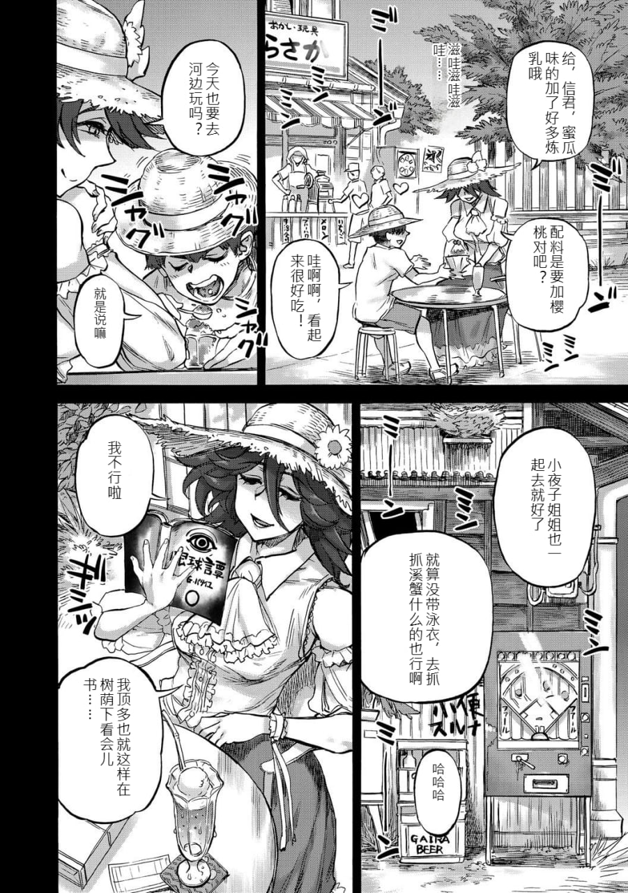 安妮莉泽的宝箱 第65页