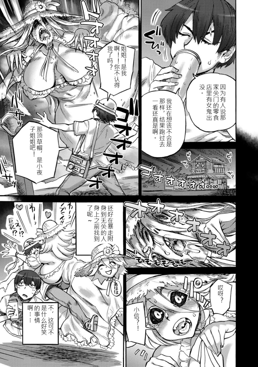 安妮莉泽的宝箱 第72页