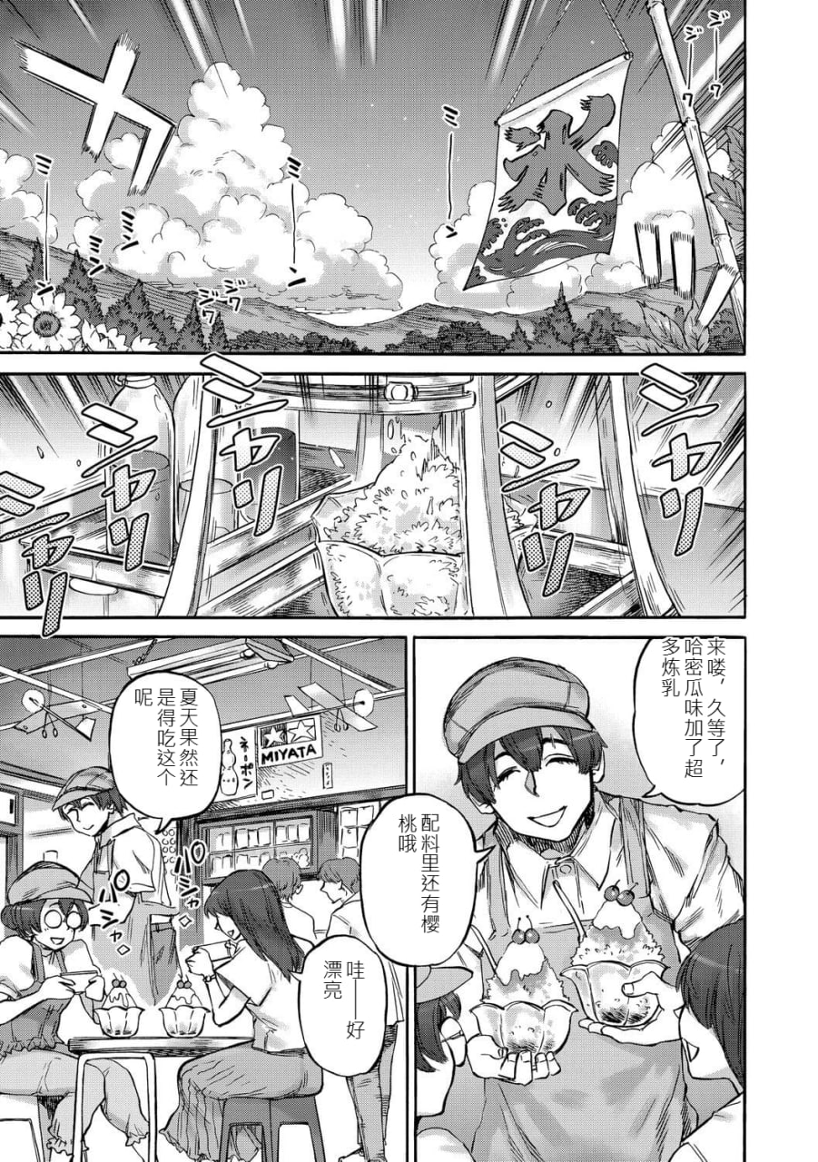 安妮莉泽的宝箱 第86页