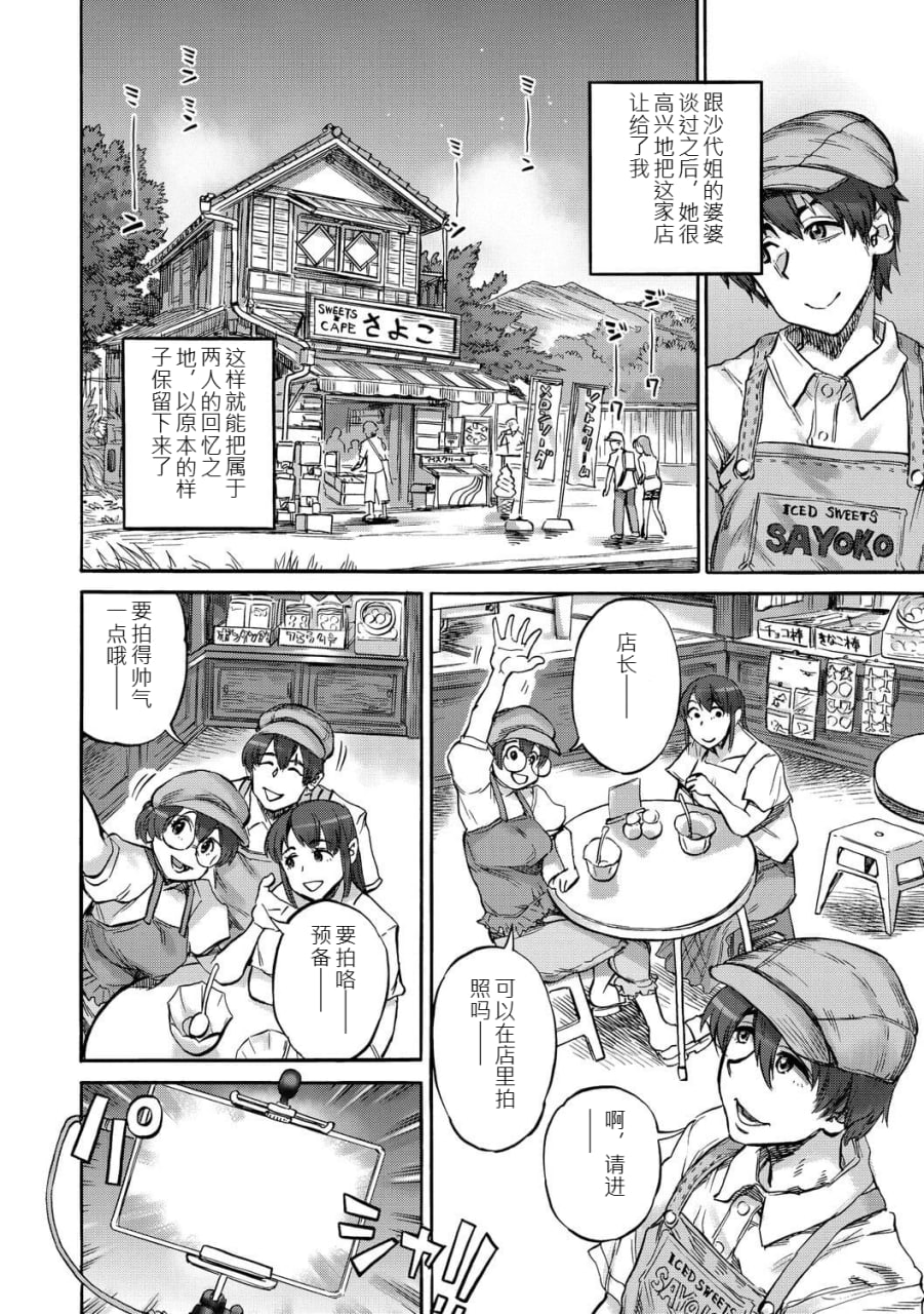 安妮莉泽的宝箱 第87页