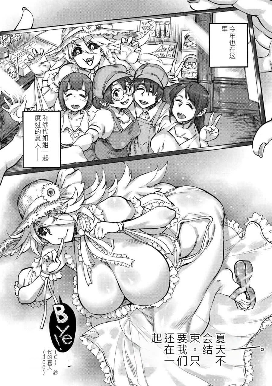 安妮莉泽的宝箱 第88页