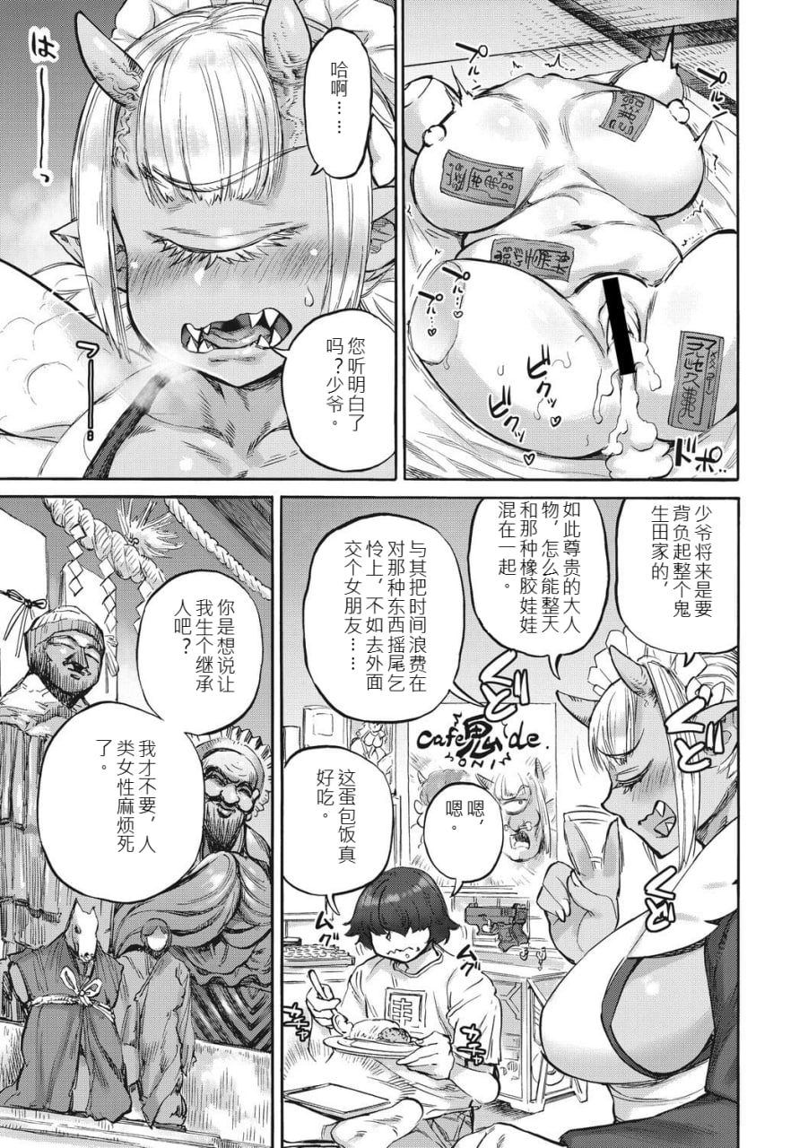 安妮莉泽的宝箱 第94页