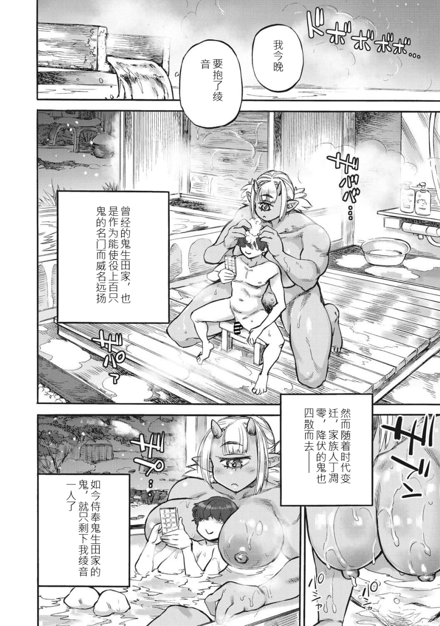 安妮莉泽的宝箱 第97页