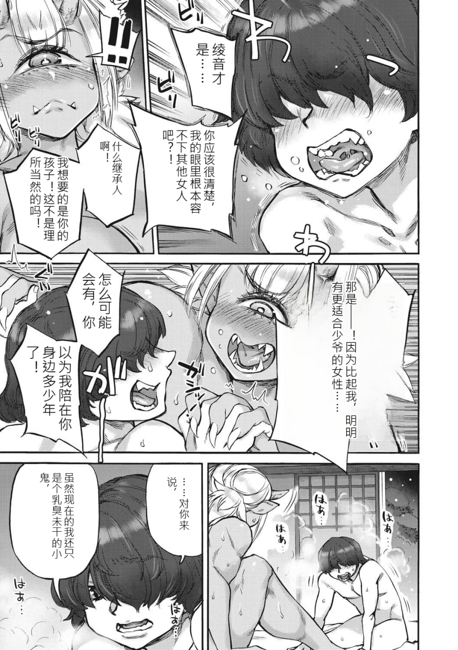 安妮莉泽的宝箱 第108页