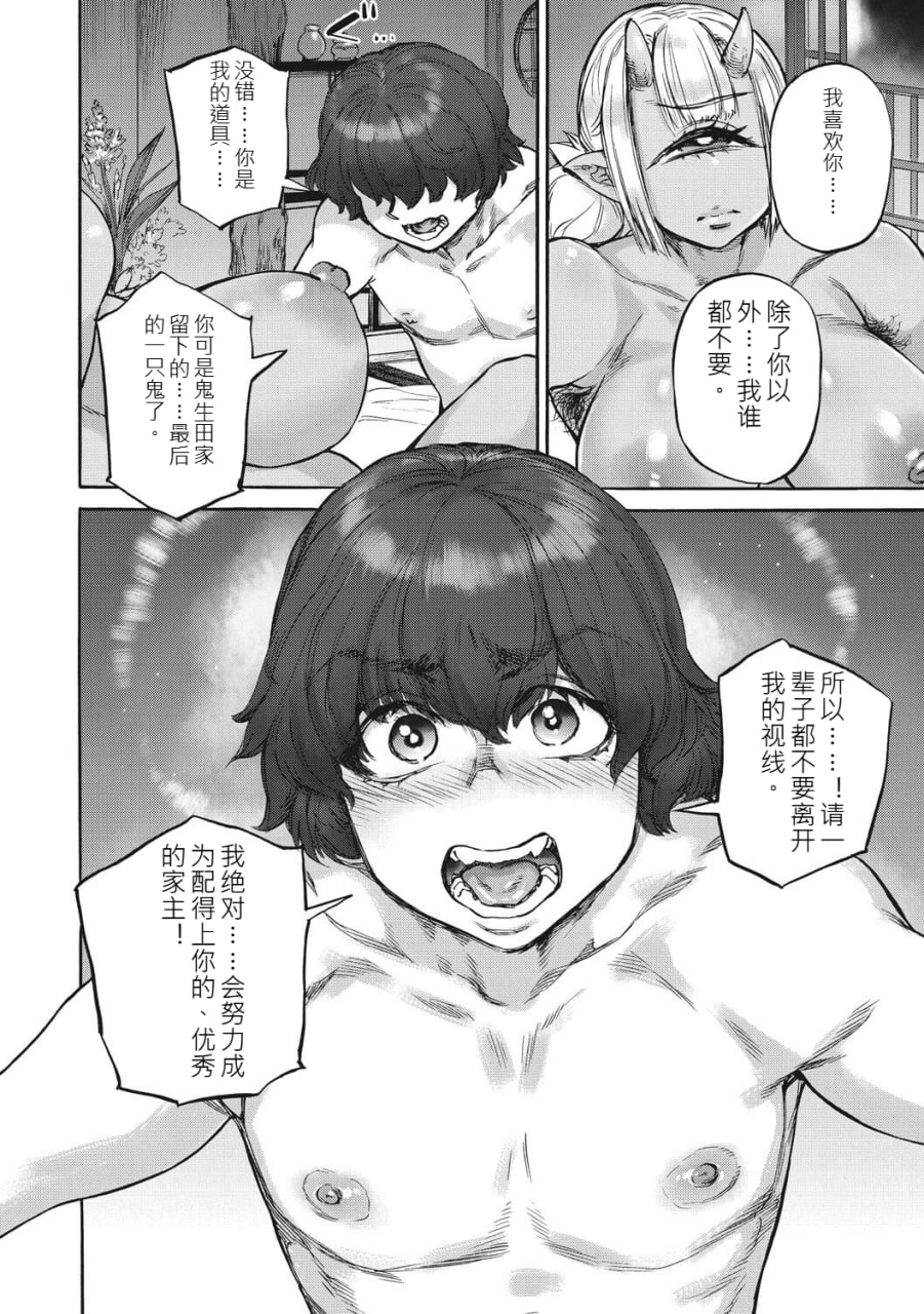 安妮莉泽的宝箱 第109页