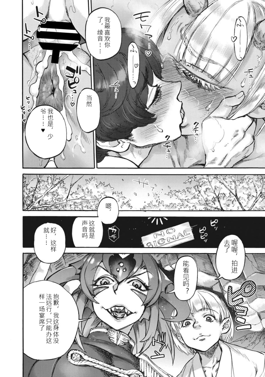 安妮莉泽的宝箱 第115页